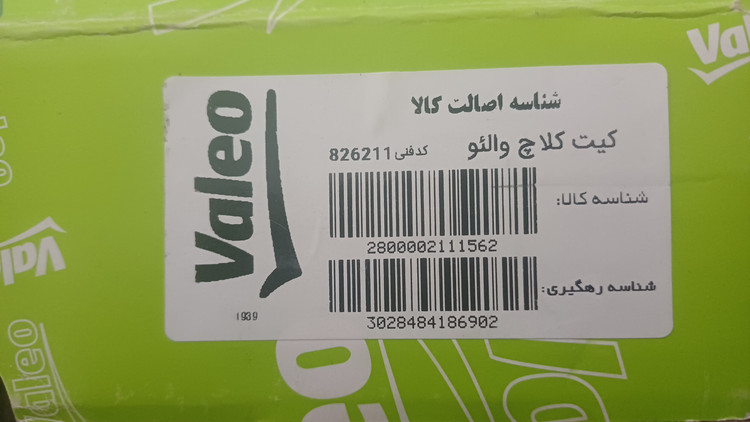 دیسک و صفحه والئو سبز ۲۰۶ تیپ ۵ (TU5) 826211